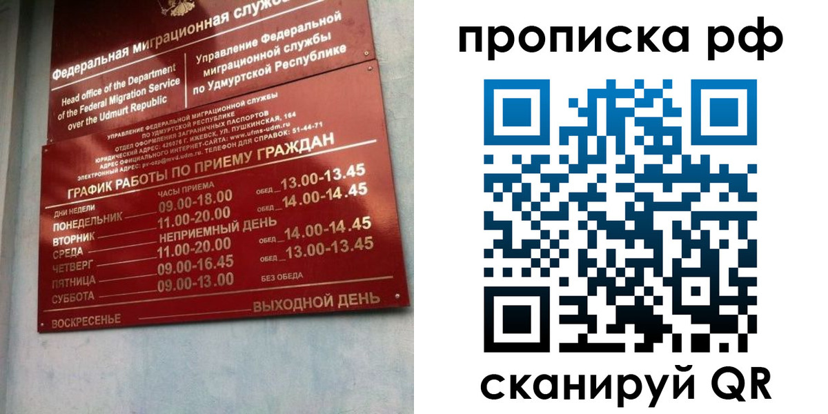временная регистрация для всех в Волосово