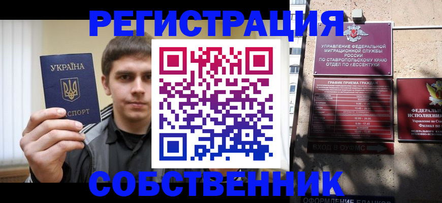 купить прописку в Волосово